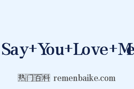 Say+You+Love+Me是什么意思的图片